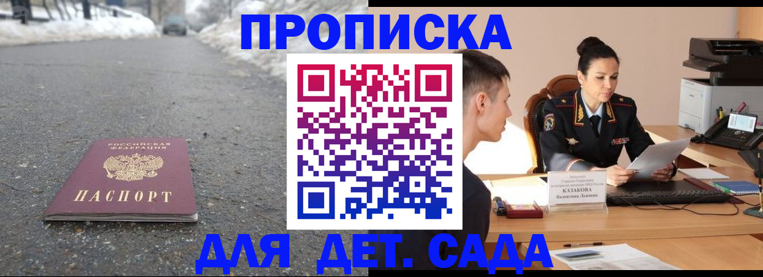 временная регистрация для всех в Североуральске