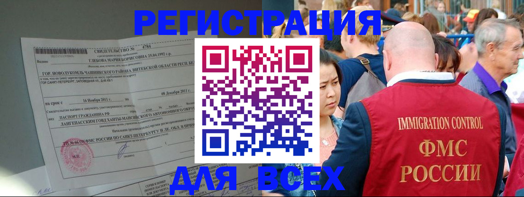 прописка для военкомата в Североуральске