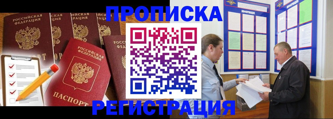 где прописаться в Североуральске