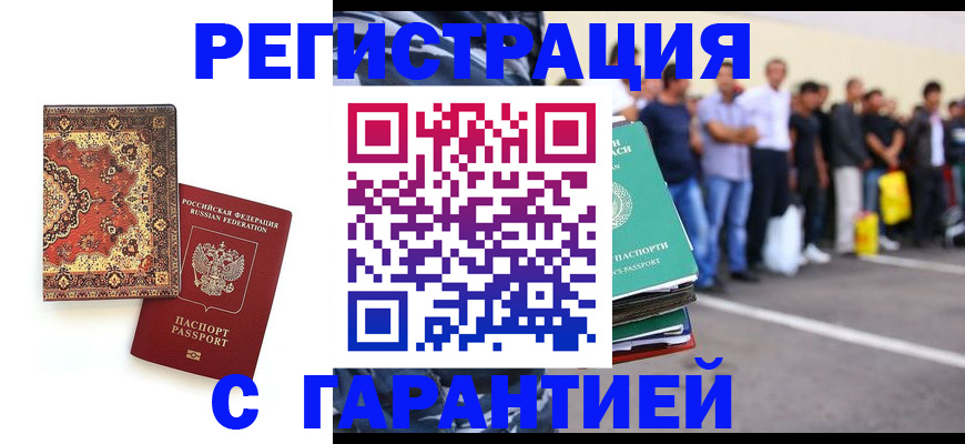 прописка гарантия в Североуральске