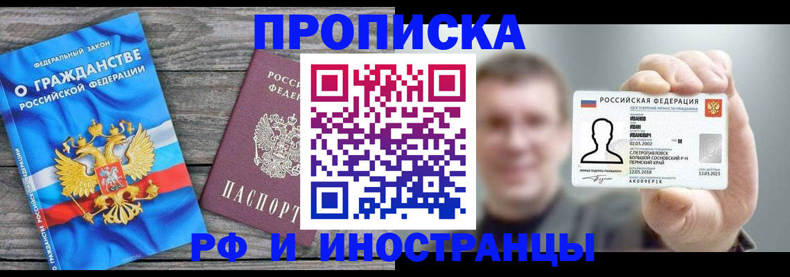 прописка для школы в Североуральске