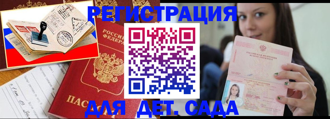 временная регистрация для всех в Североуральске