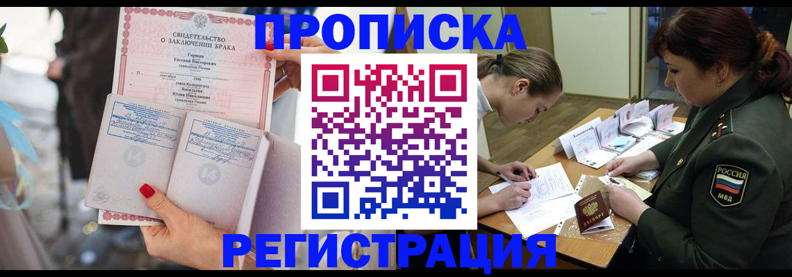прописка в квартире в Североуральске